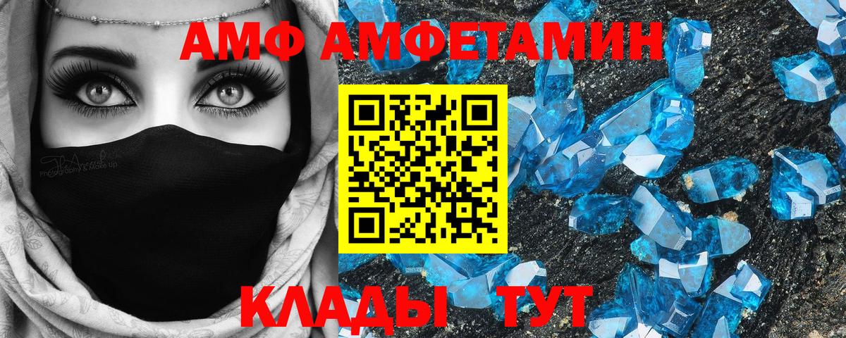 АМФЕТАМИН Premium Лосино-Петровский