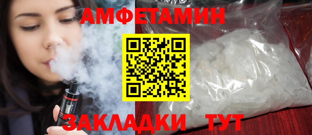Амфетамин 97% Лосино-Петровский