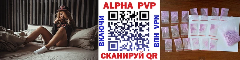 где можно купить Лосино-Петровский Alpha PVP СК