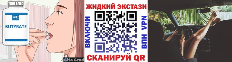 БУТИРАТ вода  Лосино-Петровский 