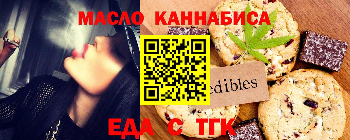 Canna-Cookies конопля  Лосино-Петровский 