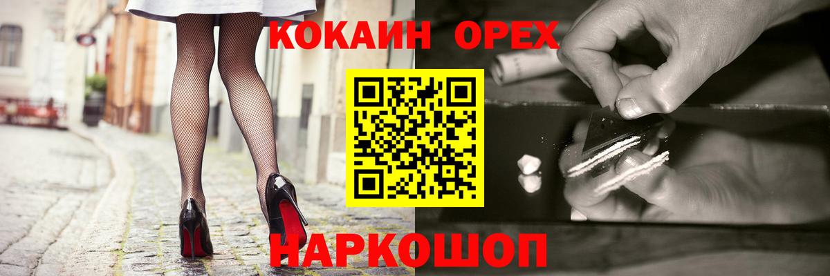 Лосино-Петровский  Кокаин Эквадор  Вход с VPN 