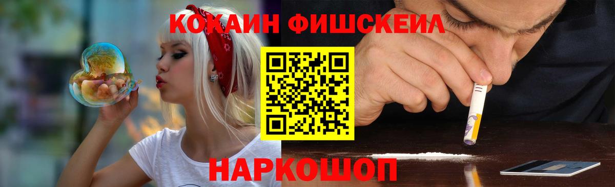 КОКАИН VHQ Лосино-Петровский