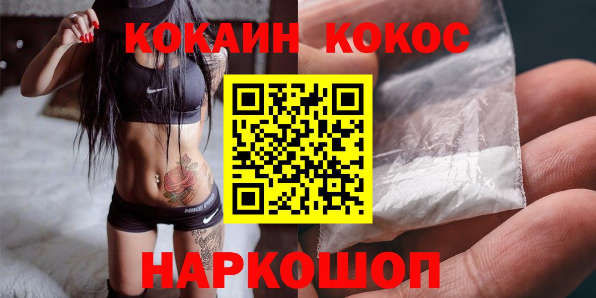 Cocaine 97% Лосино-Петровский