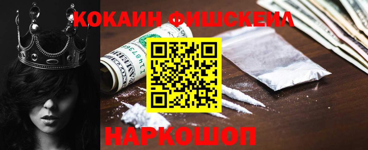 COCAIN Боливия  COCAIN  Лосино-Петровский 