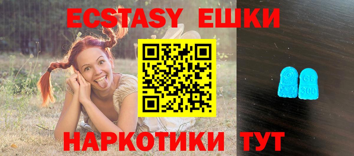 Ecstasy таблы  Вход с VPN  Ecstasy VHQ  Лосино-Петровский 
