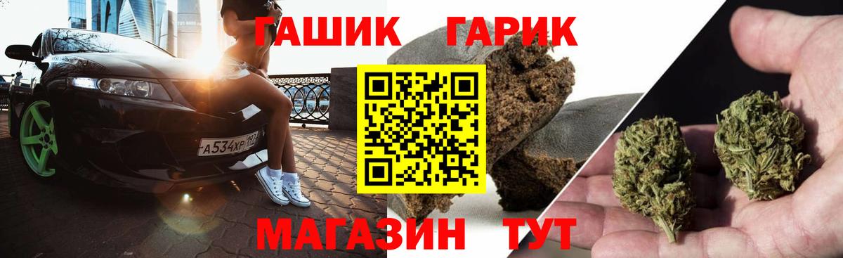 ГАШ VHQ  Вход с VPN  ГАШ Premium  Лосино-Петровский 