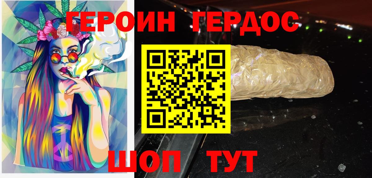 ГЕРОИН Heroin Лосино-Петровский