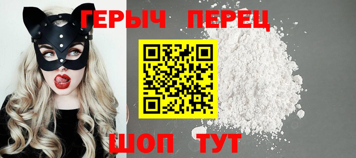 Героин гречка Лосино-Петровский