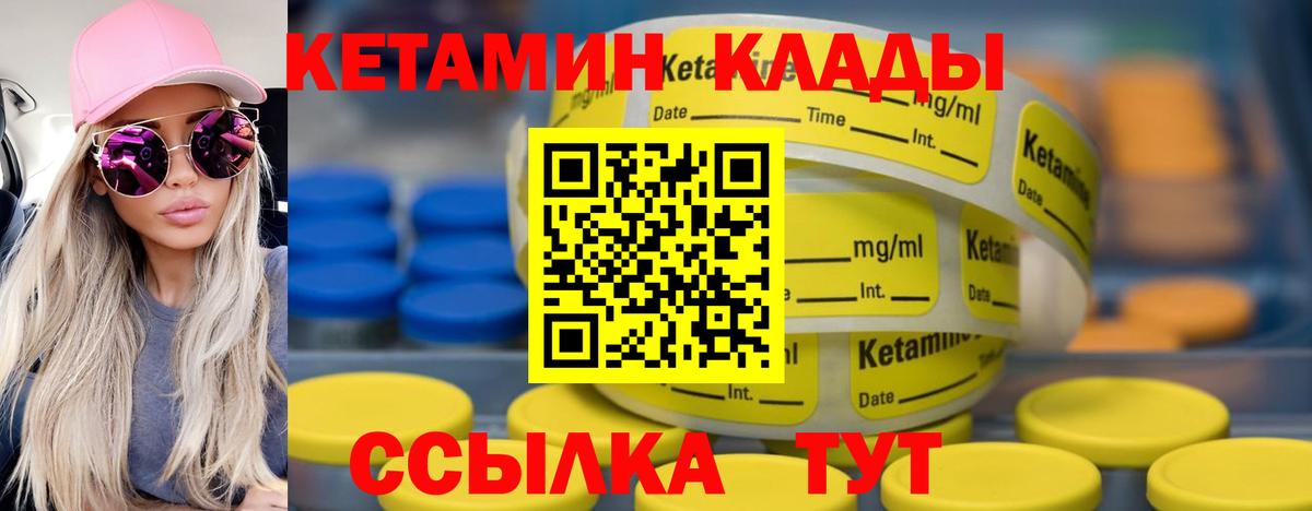Лосино-Петровский  КЕТАМИН ketamine  Кетамин ketamine  Вход с VPN 