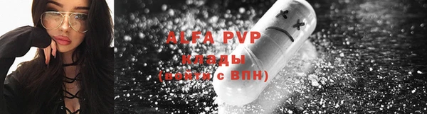 альфа пвп Надым