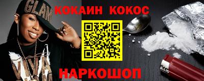 COCAINE Балахна