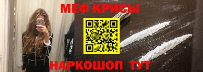 крисы Балашиха