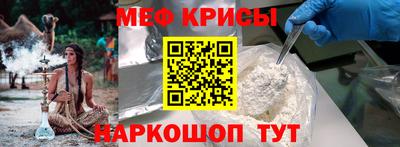 крисы Балашиха