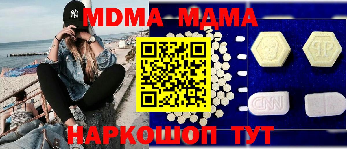 МДМА  MDMA молли  Лосино-Петровский  MDMA кристаллы 
