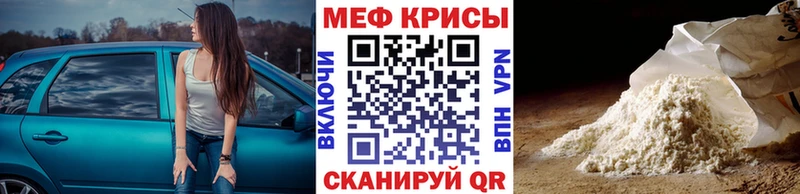 МЕФ mephedrone купить наркотик Лосино-Петровский