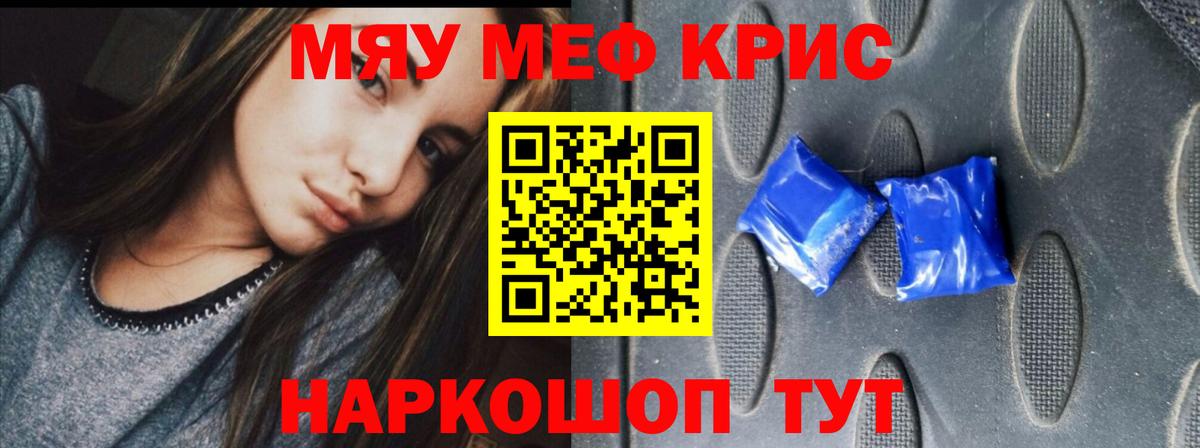 МЕФ mephedrone  МЕФ  МЯУ-МЯУ mephedrone  Меф  Лосино-Петровский 