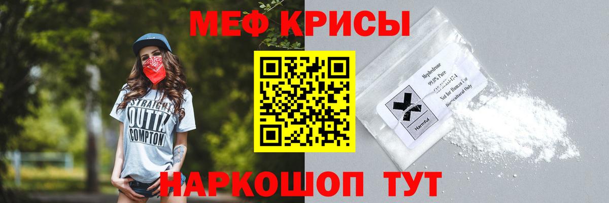 Меф мяу мяу кристаллы Лосино-Петровский