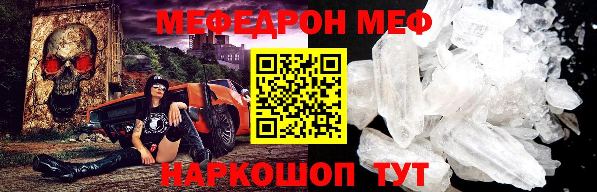 МЯУ-МЯУ мяу мяу  дарнет шоп  Меф  МЯУ-МЯУ  Лосино-Петровский  Вход с VPN 