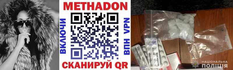 где найти наркотики  ссылка на мегу ONION  МЕТАДОН VHQ  Лосино-Петровский 
