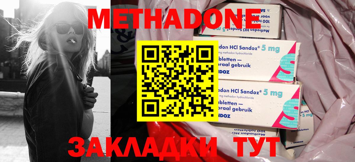 Метадон белоснежный Лосино-Петровский