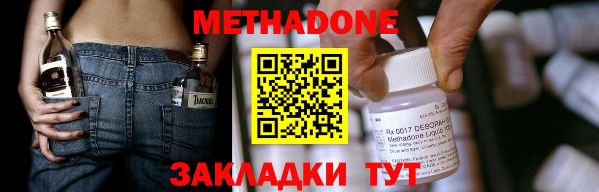 Лосино-Петровский  МЕТАДОН methadone  Метадон мёд  Вход с VPN 