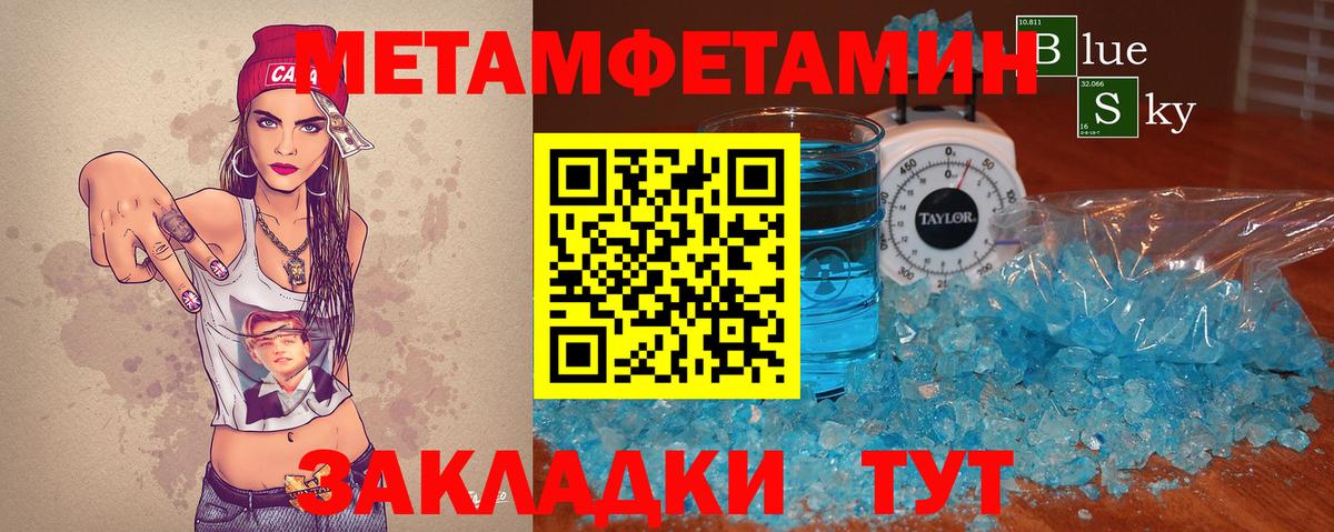 Первитин Декстрометамфетамин 99.9%  Вход с VPN  Лосино-Петровский  Первитин Декстрометамфетамин 99.9% 