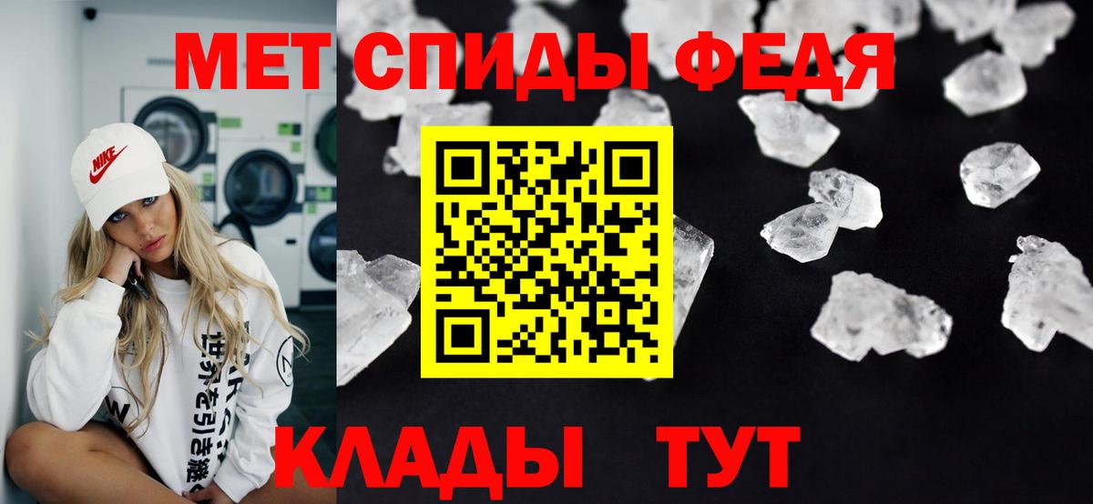 МЕТАМФЕТАМИН Methamphetamine Лосино-Петровский